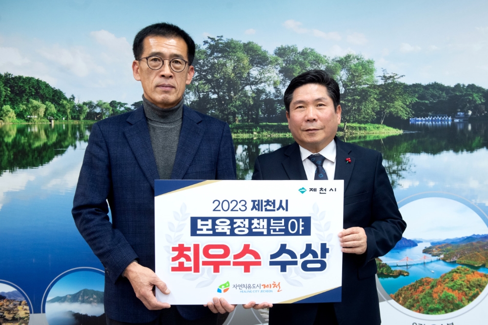 제천시, 보육정책 분야 4년 연속 '최우수상' 수상... 도내 유일