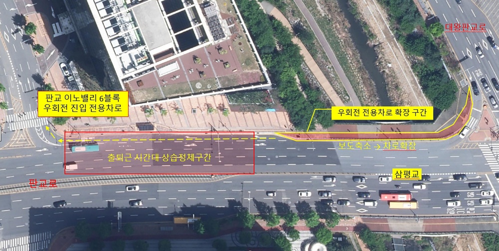 성남시, 분당구 삼평교 우회전 진입차로 개통