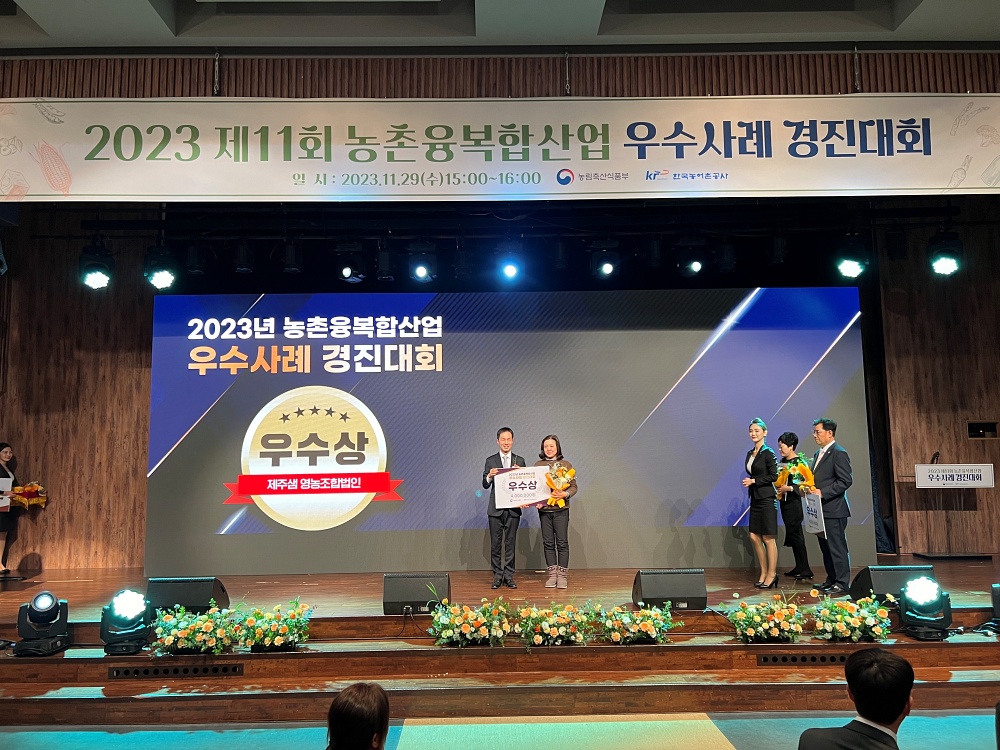 현대적 감성 입힌 제주 전통주, 전국대회서 우수경영체 쾌거