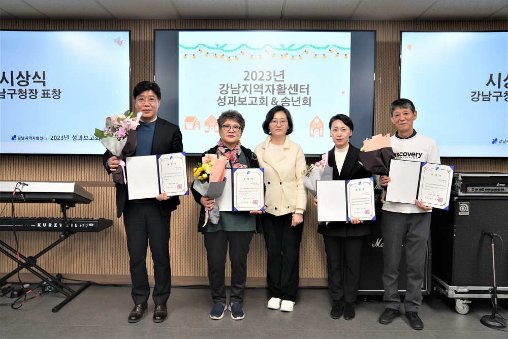 강남구, 자활사업 성과보고회 개최