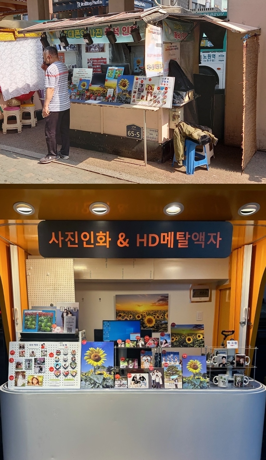 노원 혁신형 거리가게 디자인 확정