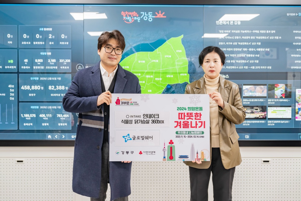 강동구, 복지시설 및 단체에 식물성 닭가슴살 지원