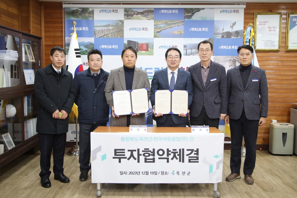 옥천군, 청산산업단지 내 300억 대 규모 '우량기업' 유치 성공