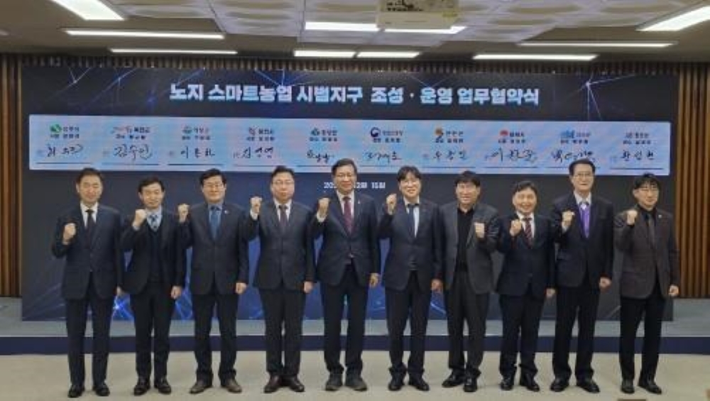 옥천군, '노지 스마트농업 시범지구 조성사업' 추진