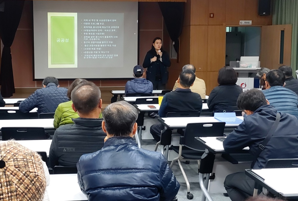 울산 동구 사회적경제일자리센터, ‘마을기업 창업 성공스토리’ 특강 개최