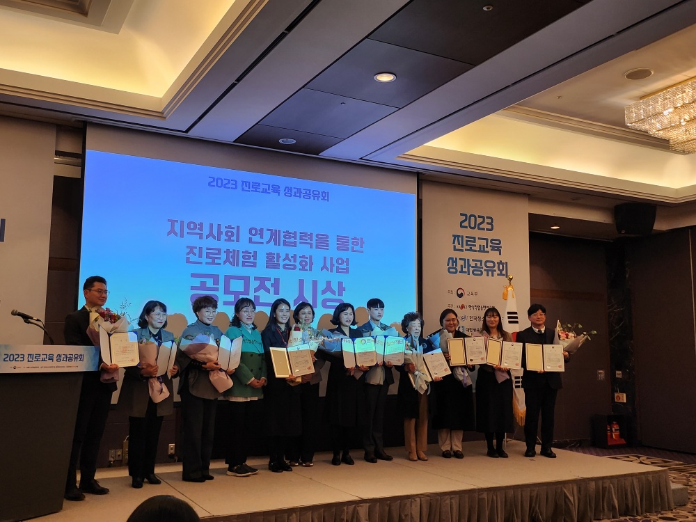 시흥시, 진로체험 활성화 공모 최우수 선정, 교육부장관상 수상