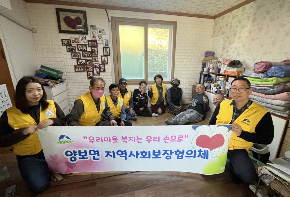 하동군, 양보면 취약계층 맞춤형 주거환경개선 펼쳐