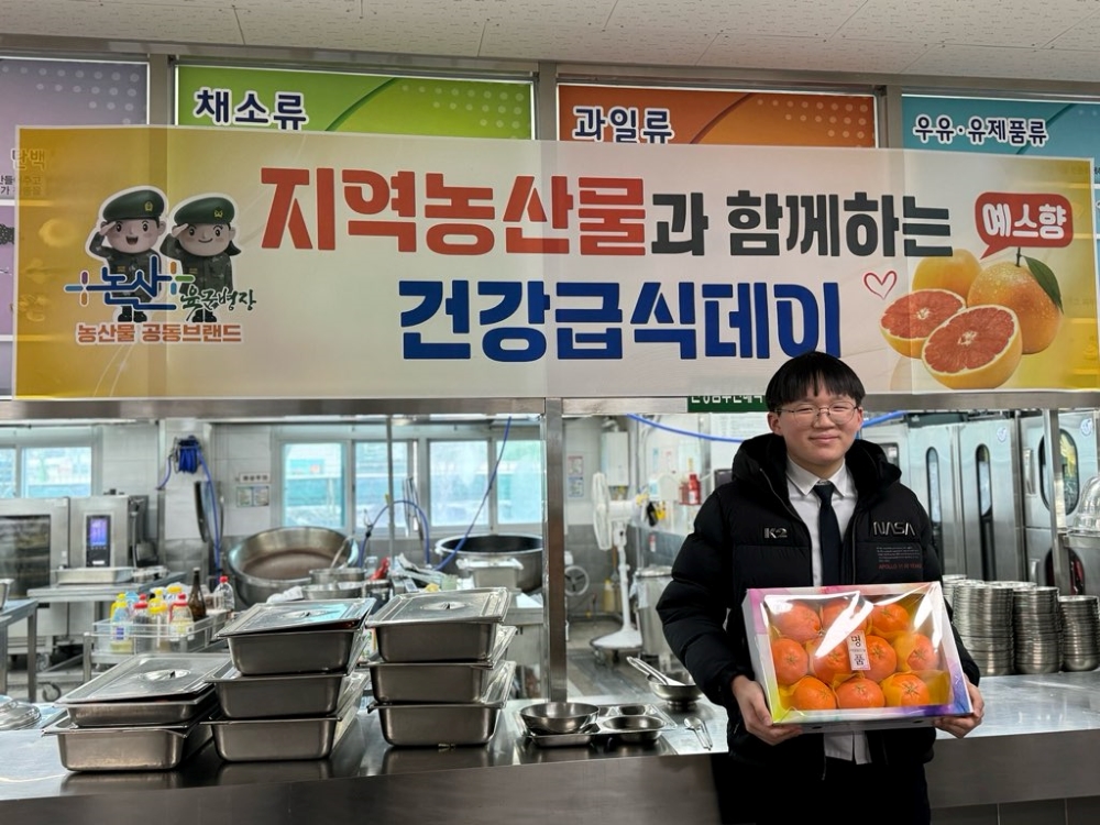 논산시, 만감류 특산품 '예스향' 학생들 급식 메뉴 제공