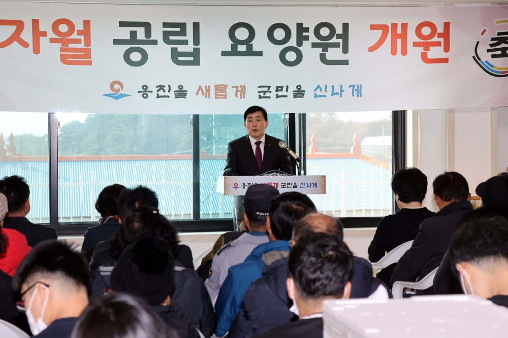 옹진군, 자월공립 요양원 개원...내고향에서 편안한 노후생활