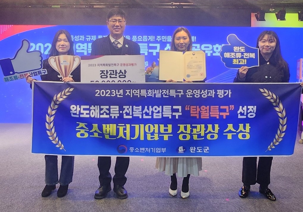 완도 해조류·전복산업특구, ‘탁월 특구’로 선정