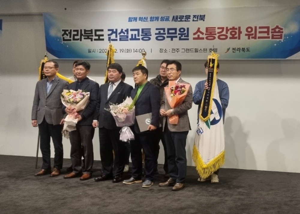 장수군, 교통정책분야 종합평가 '최우수기관 표창' 수상