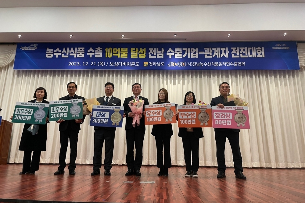 전남도, 농수산식품 수출 우수 시군 경진 첫 시행...수출기업 협력체계 강화