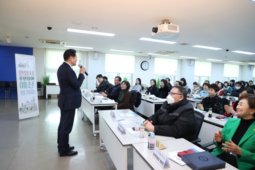 안양시, 주민참여예산 평가회 개최…내년 주민참여예산 52.5억 확정