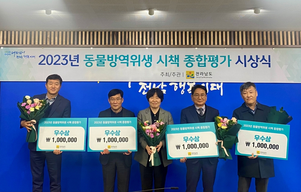 진도군, 전남 동물방역위생시책 종합평가 ‘우수상’ 수상