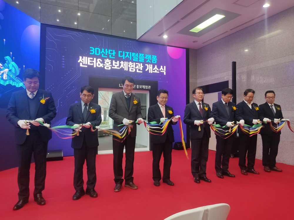 창원시에 국내 최초 3D기반 디지털 산업단지 구축된다