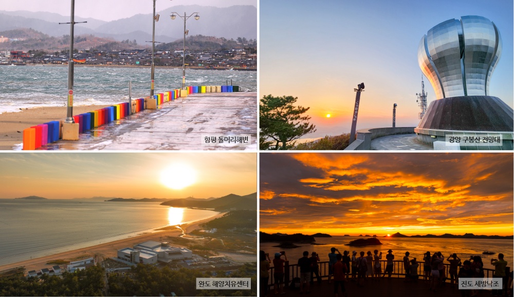 전남도, 12월 추천 관광지 선정