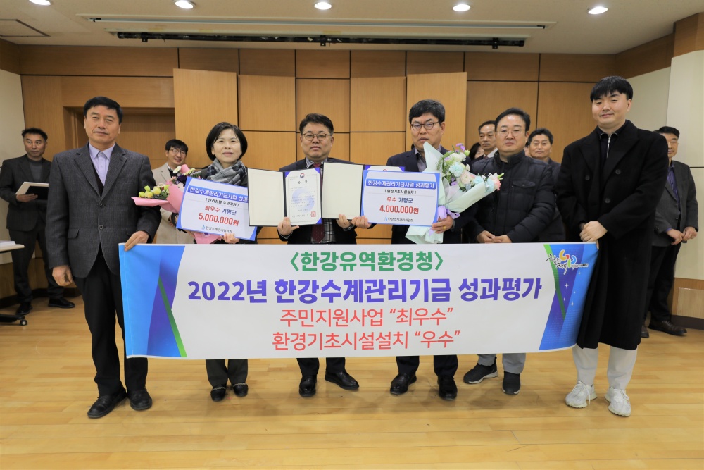 가평군, 한강수계기금 성과평가 매우 우수