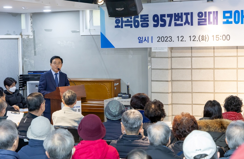 진교훈 강서구청장, “모아타운 신속 추진 위해 온 힘 다할 것”