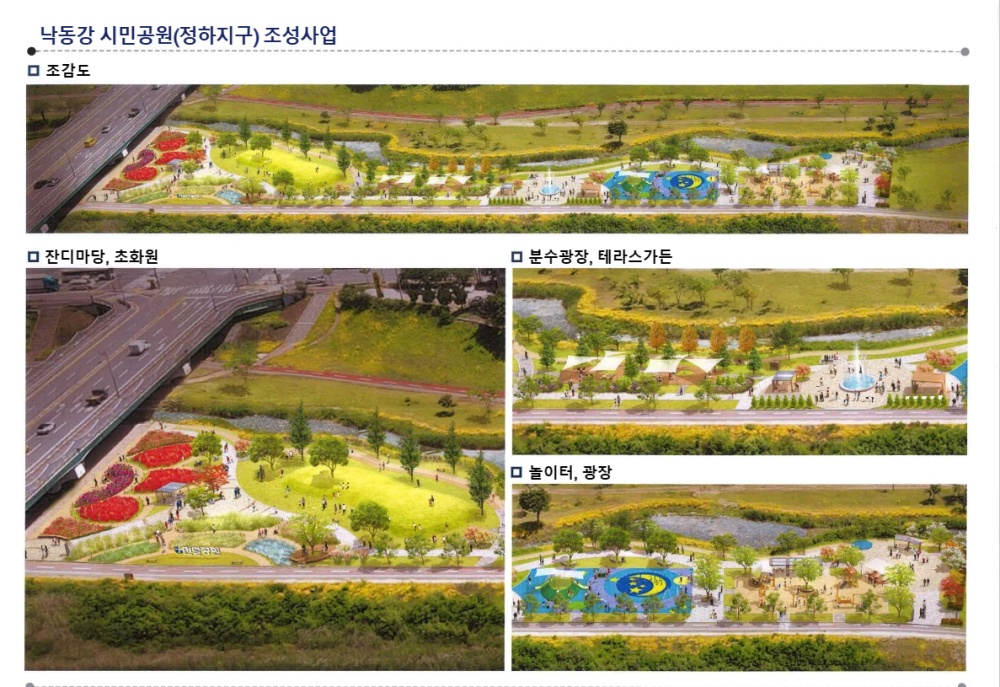 안동시, 도심 내 공원 조성