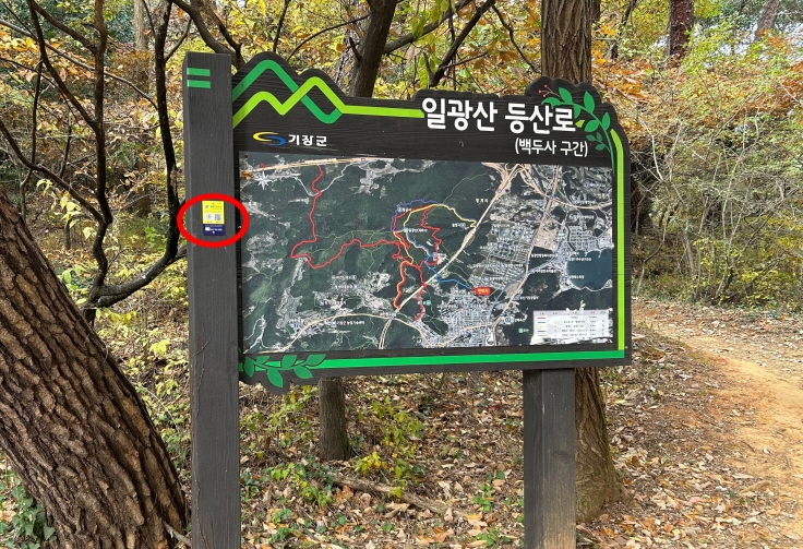 기장군, 일광산 ‘등산로 DB 구축’ 스마트 등산 시대 활짝!