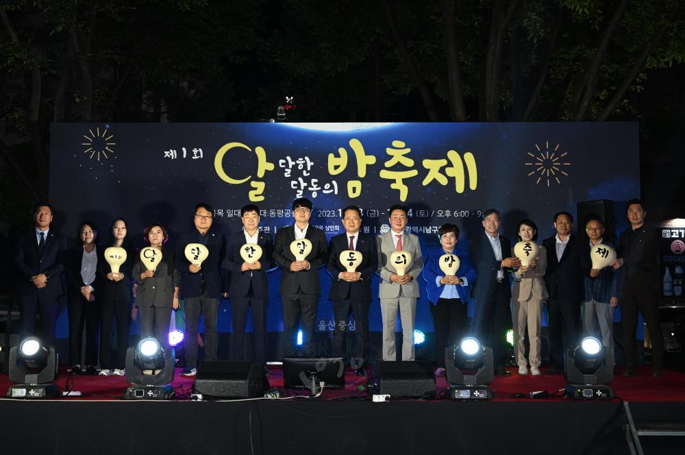 울산 남구, ‘2024년 골목상권 활성화’ 계획 수립