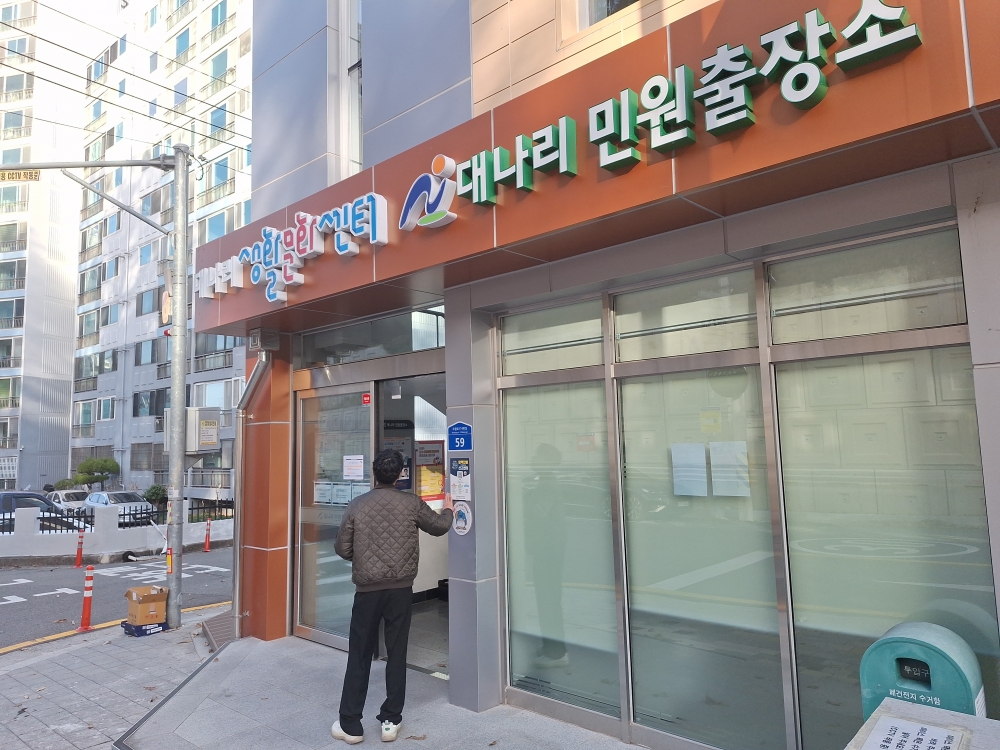 울산 남구, 2024년도 공공시설물 유지관리 종합계획 시행