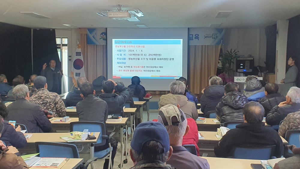 봉화군, 읍면 순회 ‘새해농업인실용교육’ 진행