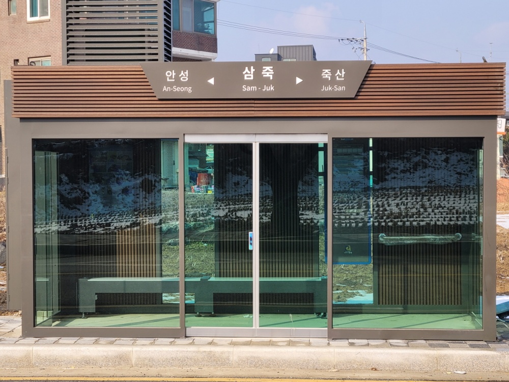 안성시, 삼죽면 스마트 버스승강장 설치 완료 운영 개시