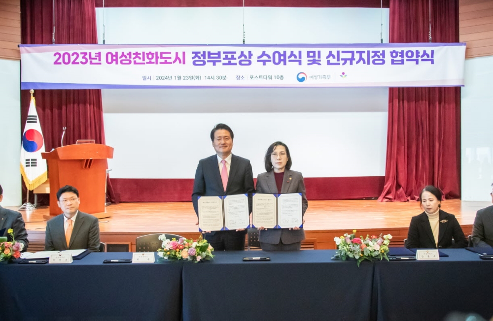 인천 서구, 여성가족부와 여성친화도시 신규 지정 협약 체결