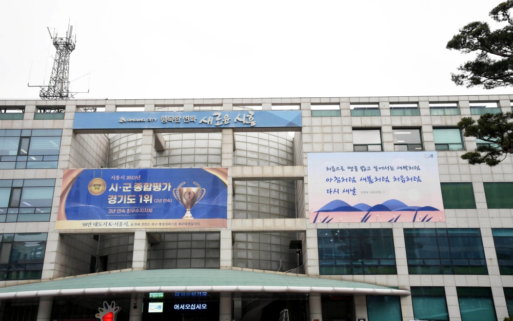 시흥시, 제1차 ‘지역사회서비스 투자사업’ 이용자 모집