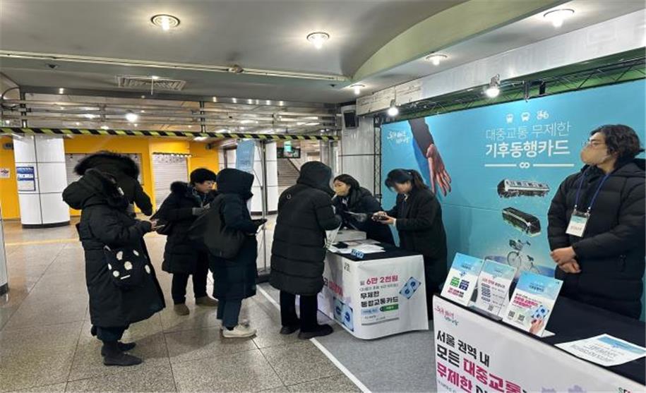 서울 기후동행카드 판매 첫날 오전에만 2만6천장…성황리 판매중