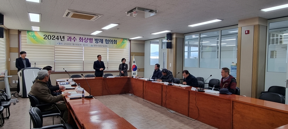 밀양시, 과수 화상병 예방 및 확산 방지 총력