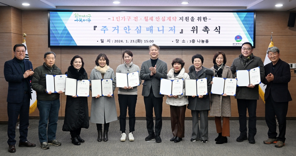 1인가구 '전월세 계약상담·집보기' 동행 서비스 시행