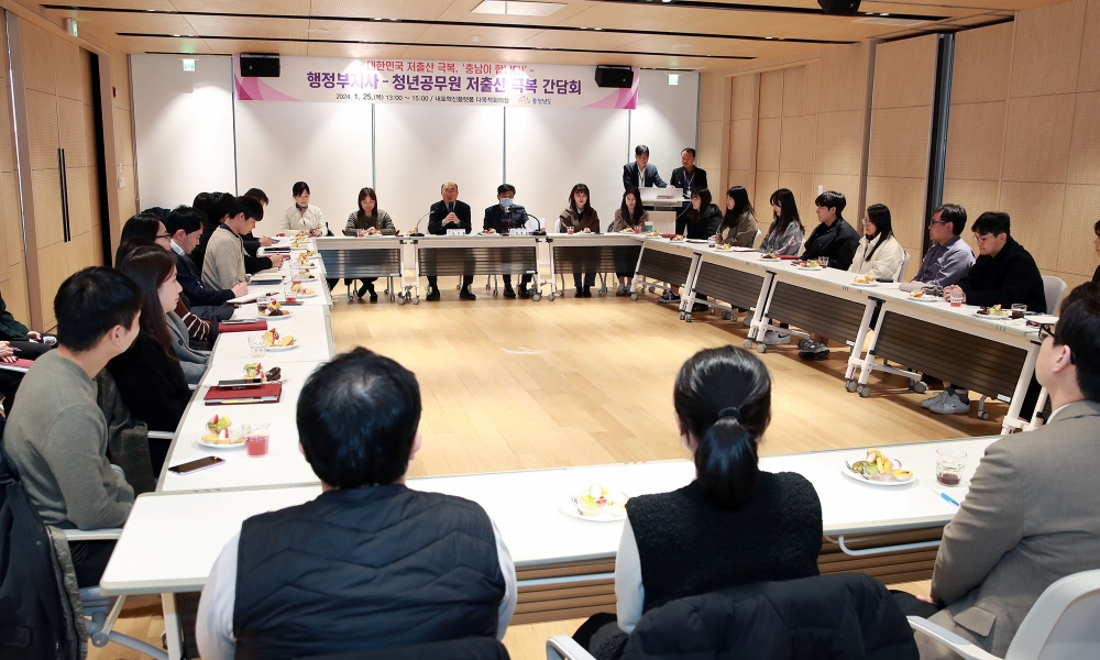 충남도, 저출산 극복 정책 마련 위해 '청년 공무원'과 머리 맞대