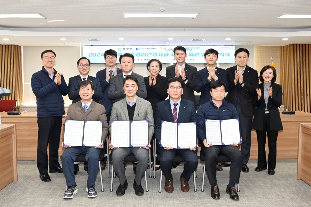 달성군, 2023년에 이어 올해도 ‘100억’ 규모 소상공인 특례보증 시행