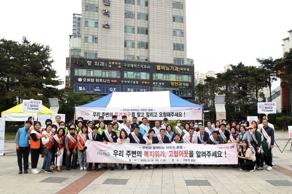 구로구, 올해부터 ‘위기가구 신고자에게 포상금 지원사업’ 시행