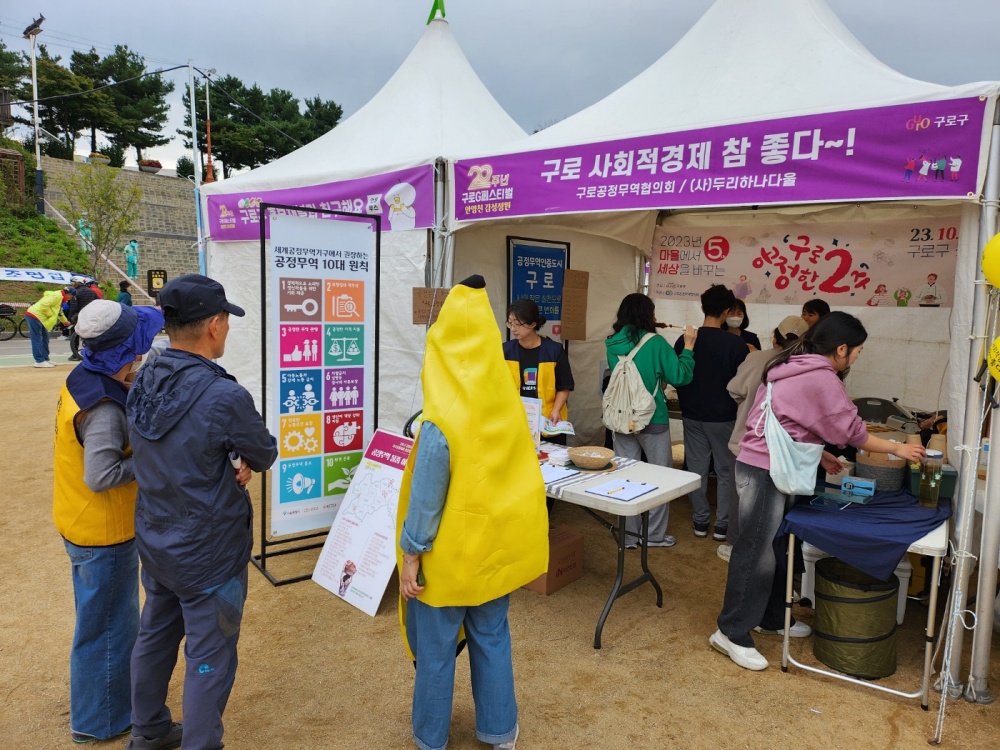 구로구, ‘공정무역도시’ 재인증 받아