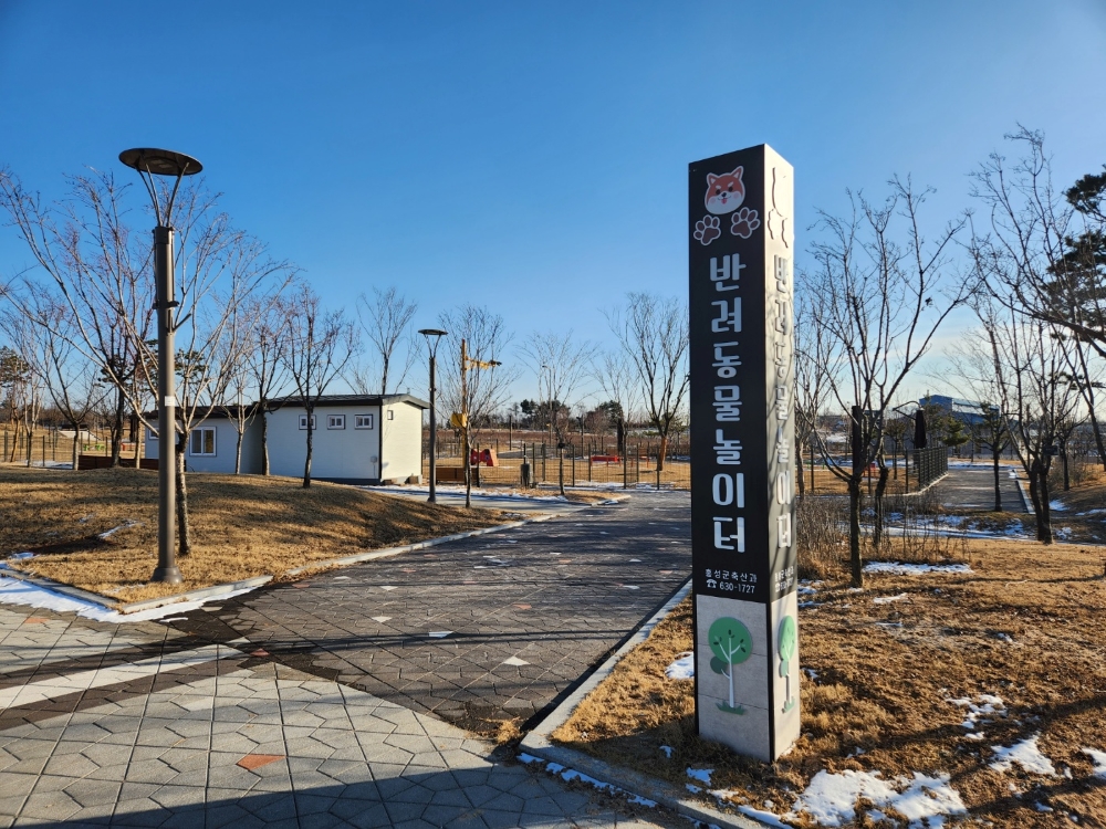 홍성군, 반려동물 친화도시로 도약!