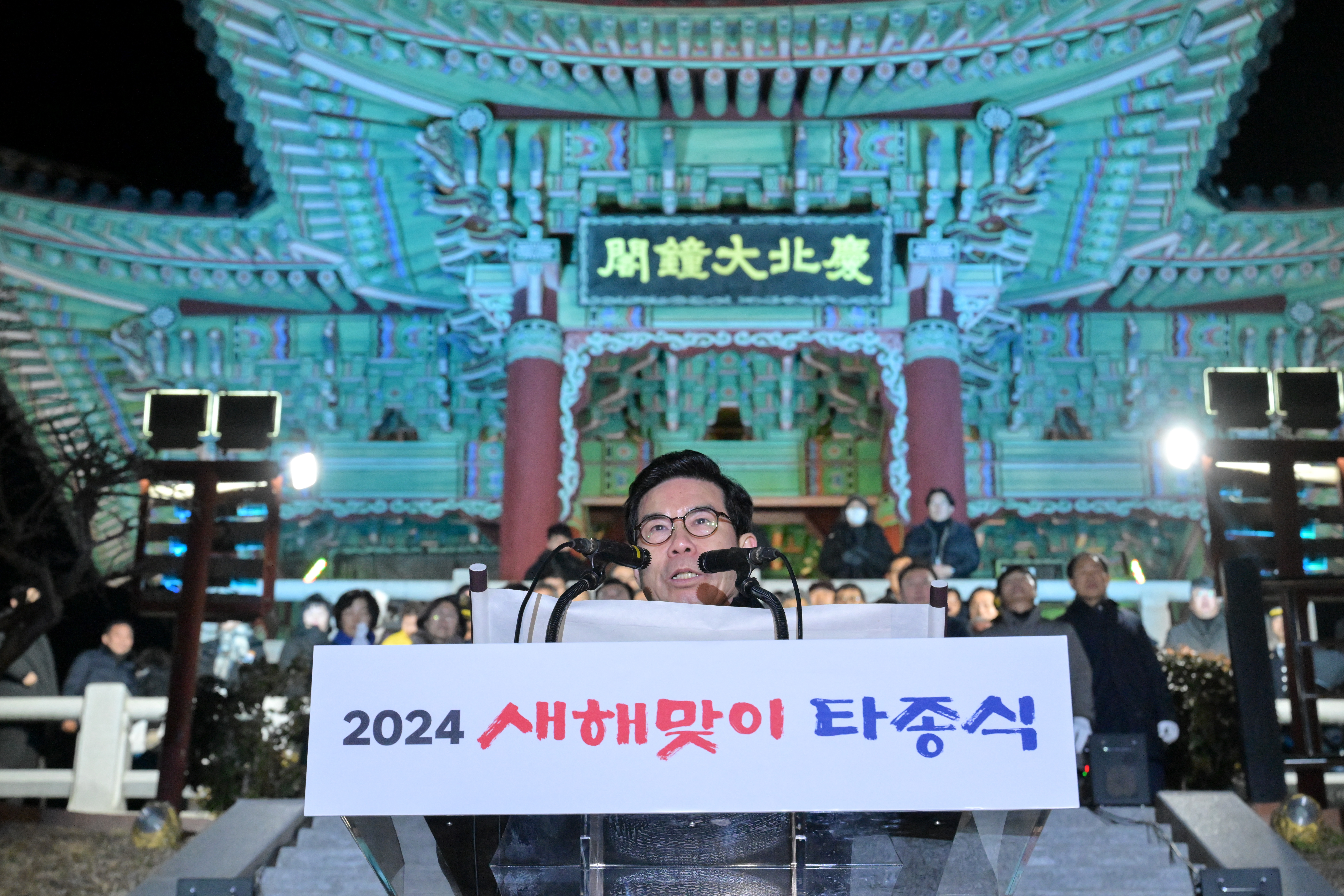 영덕 새해맞이 타종식, 청룡의 새해 활짝 열었다