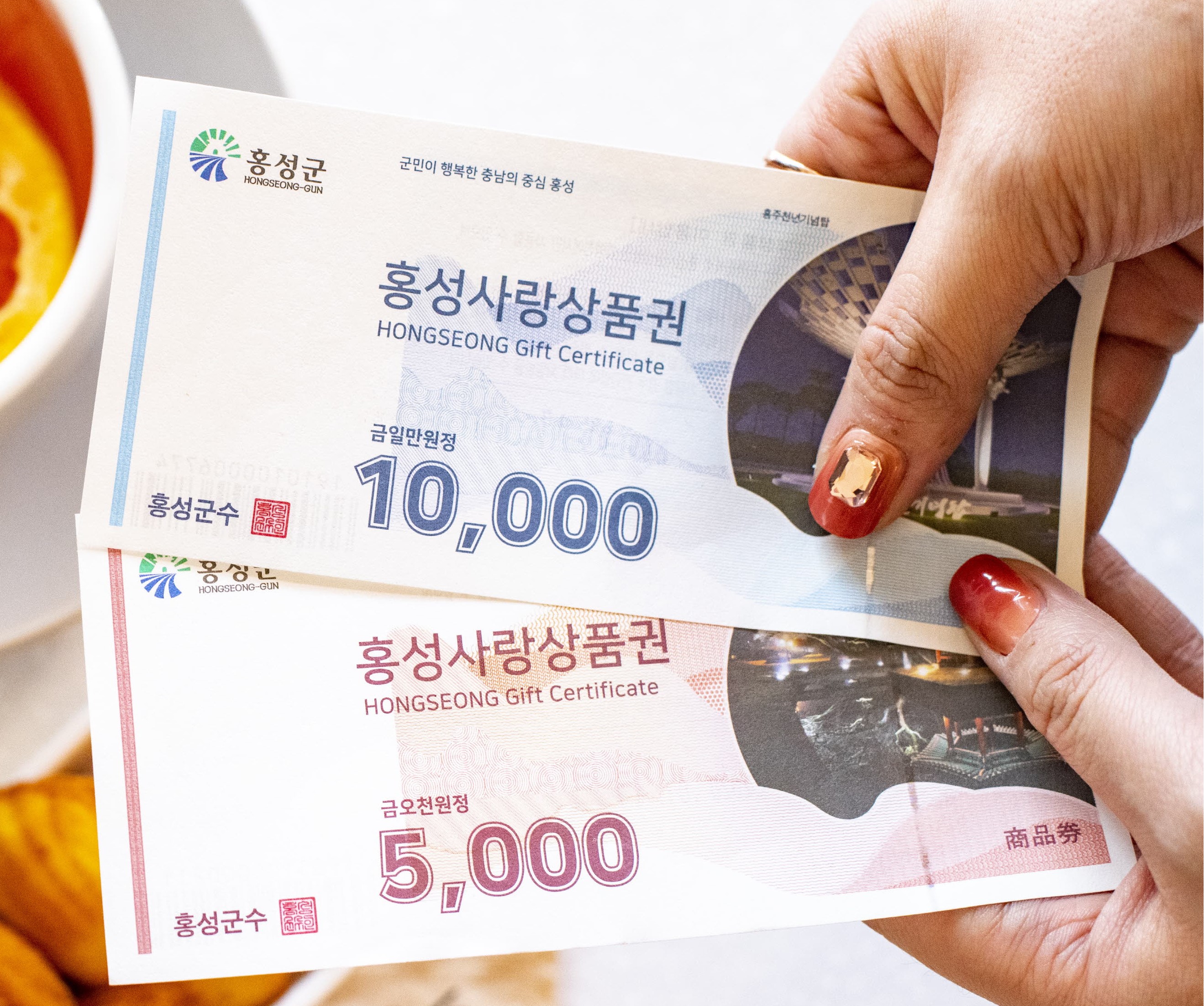 홍성사랑상품권 할인율 10% 상향 판매