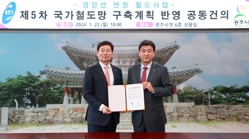 용인특례시, 반도체 국가철도 성격의 경강선 용인 연장 타당성 확인