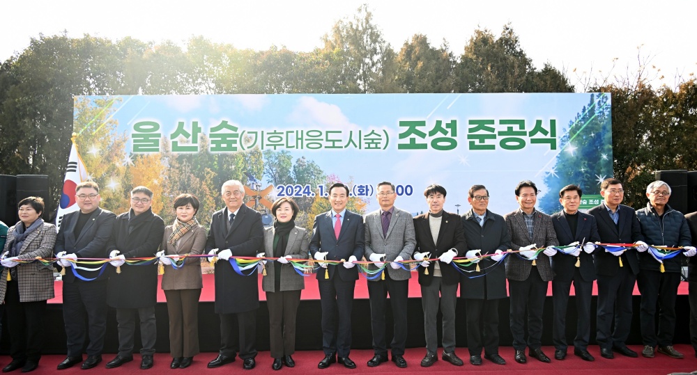 울산 북구, 폐선부지 울산숲(기후대응 도시숲) 조성공사 마무리 준공식