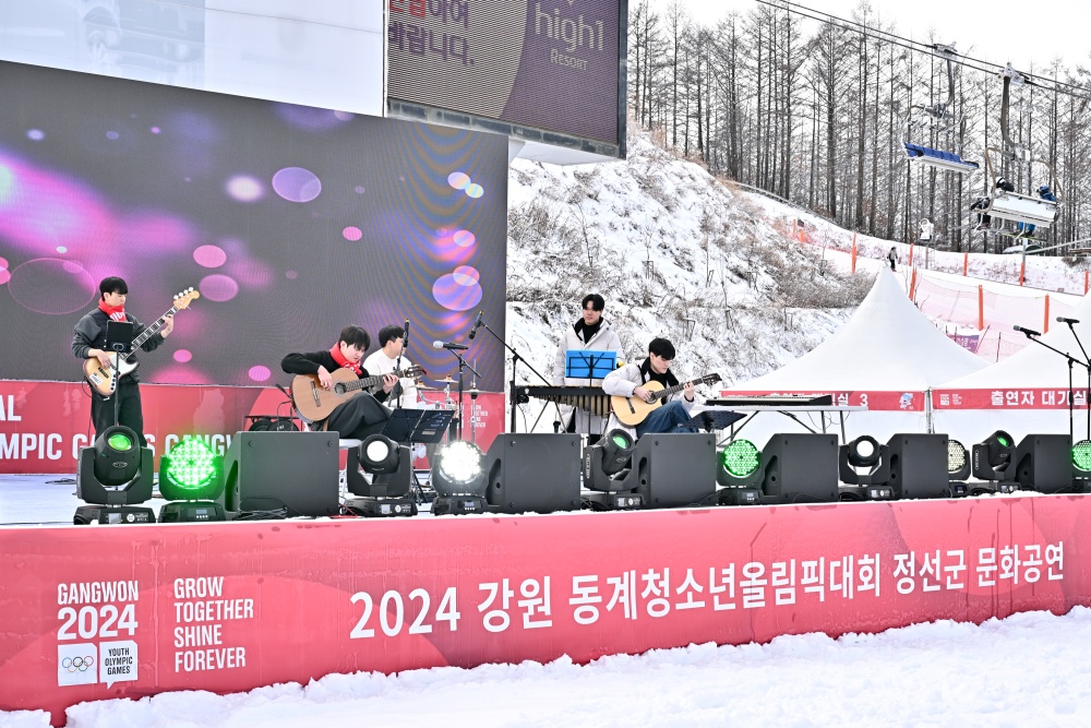정선군, 2024 문화올림픽 개최도시 대표 공연 개최