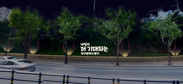 대구 동구, 파티마삼거리-큰고개오거리 도시경관 개선 사업 실시