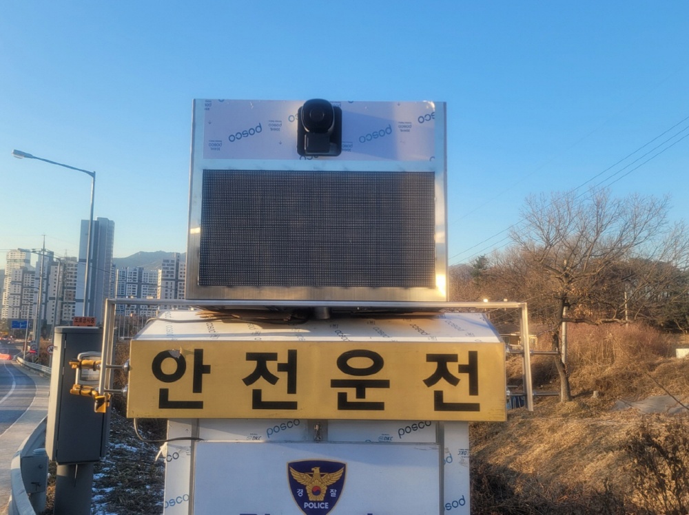 과천시, ‘이동식 감속유도 보조장치’ 특허출원 및 시범운영