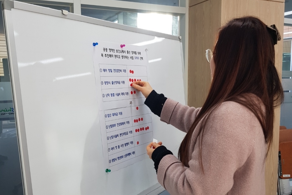 광양시, 임신·출산 장려 보건사업 발굴 간담회 개최