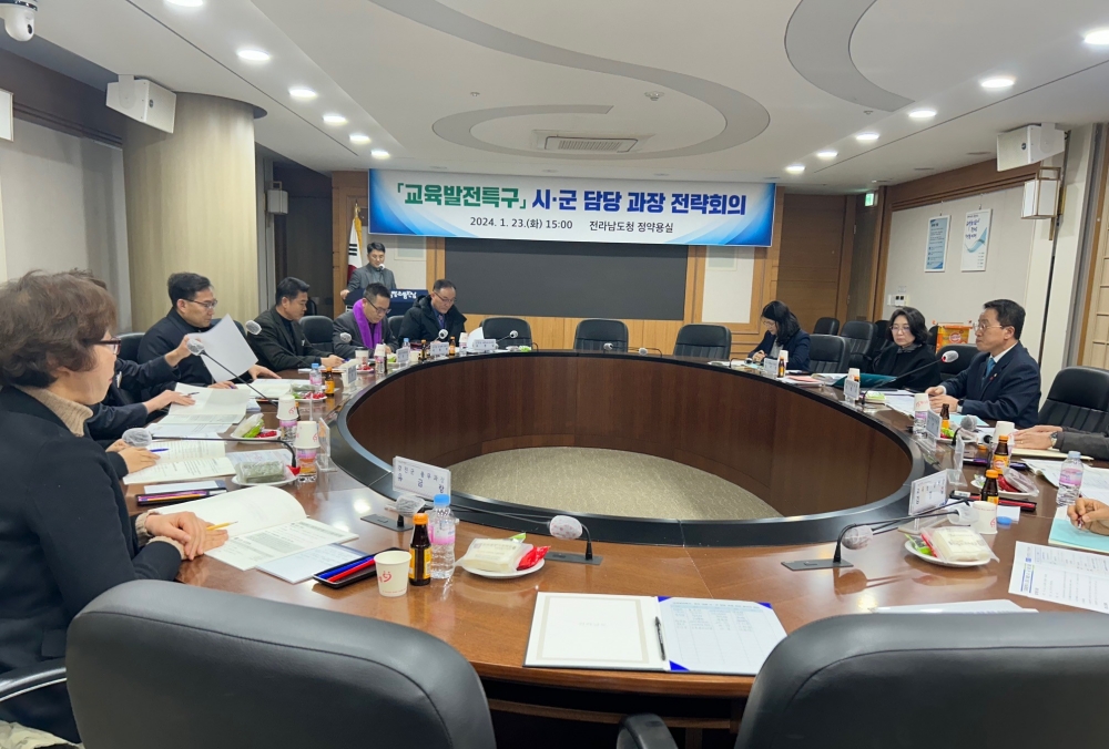 전남도, 전남형 교육발전특구(안) 구체화 총력!