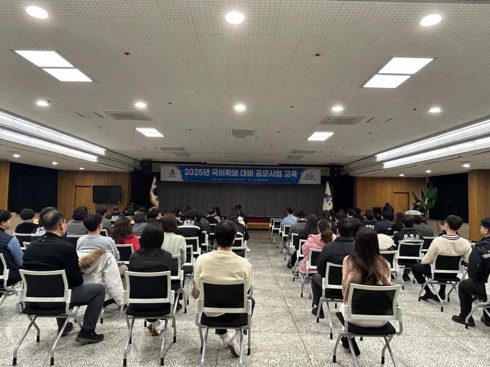 삼척시, 국비확보를 위한 공모사업 교육·컨설팅 실시
