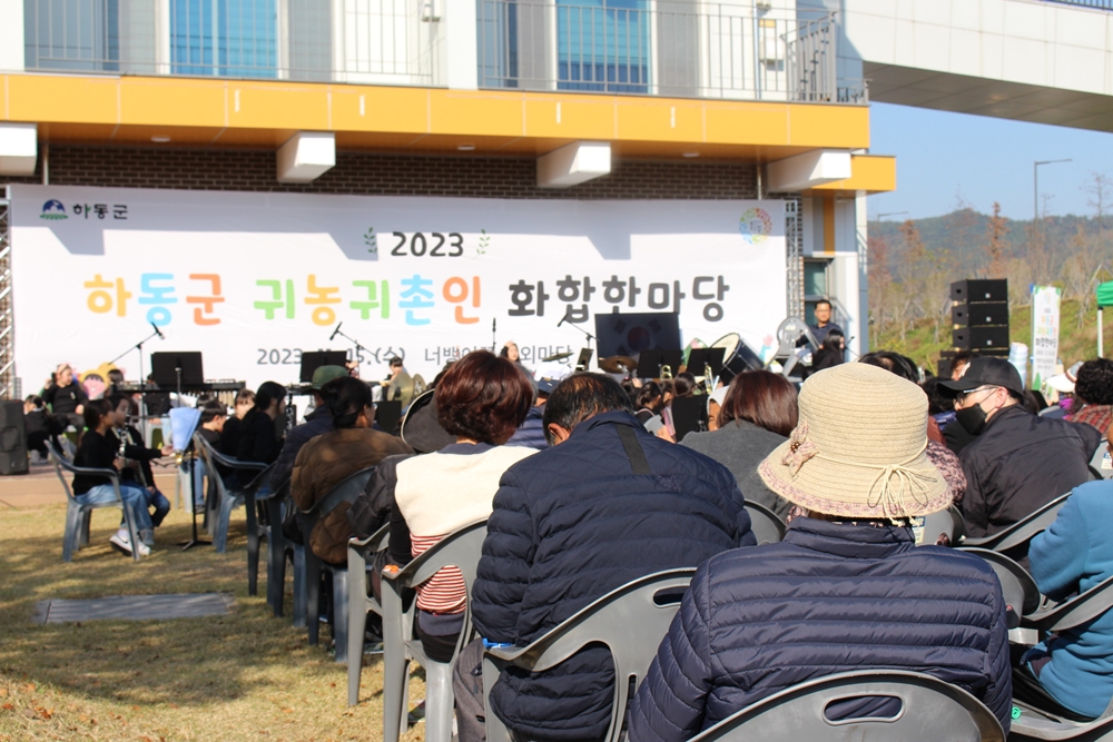 하동군, 지난해 귀농·귀촌 1356가구 유입…인구 감소세 둔화