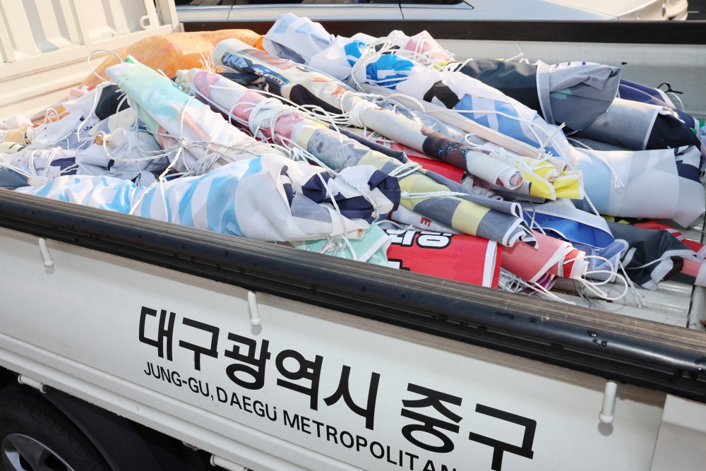 대구 중구, 불법광고물 수거보상제 확대 시행